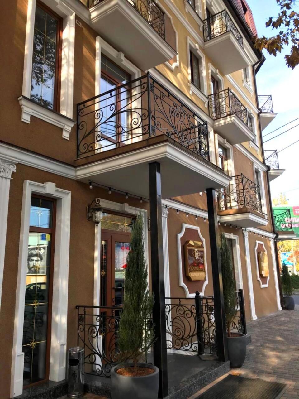 Boomerang Boutique